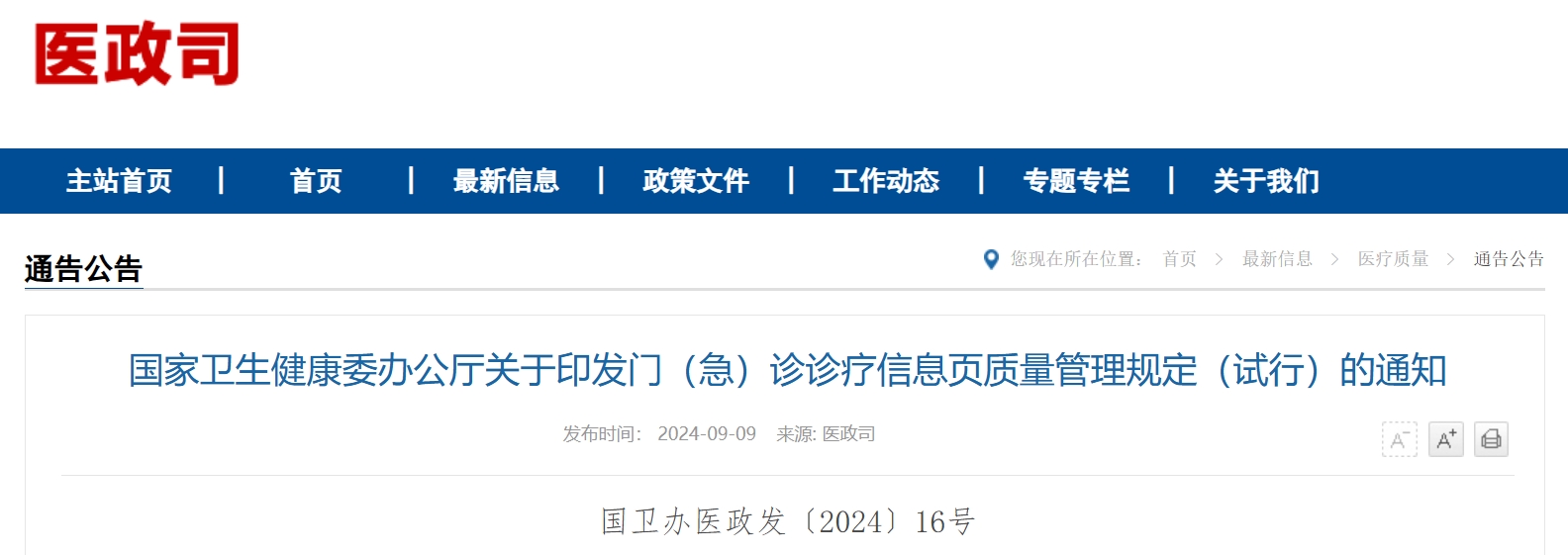 1727156543917576u2BT.png 微信截图_20240924133108.png